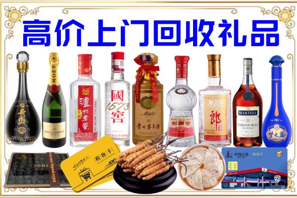 鹰潭诚信回收茅台酒瓶