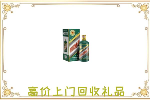鹰潭附近回收生肖茅台酒