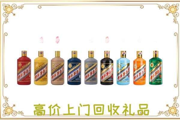 鹰潭附近回收茅台纪念酒
