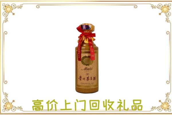 鹰潭周边回收30年茅台